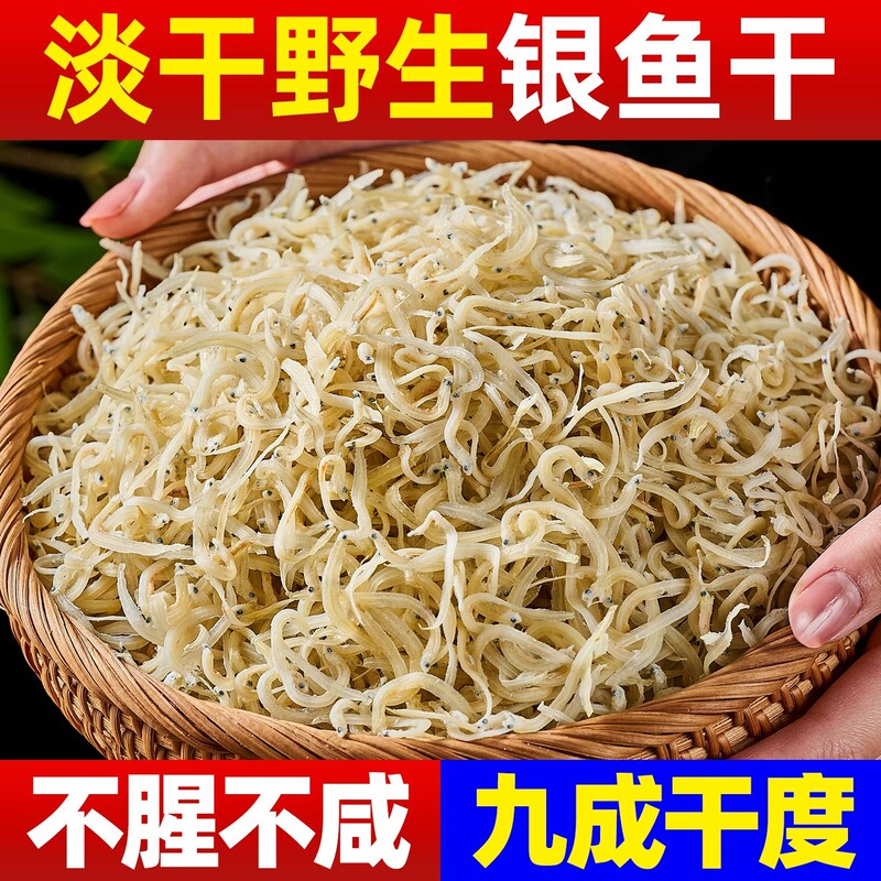 Premium Grade Sun-Dried Silverfish 125g Authentic Deep Sea Silverfish Dried Small Fish Dried Seafood Direct Sale from Manufacturer Wholesale Premium Grade Sun-Dried Silverfish 125g Authentic Deep Sea Silverfish Dried Small Fish Dried Seafood Direct Sale from Manufacturer Wholesale