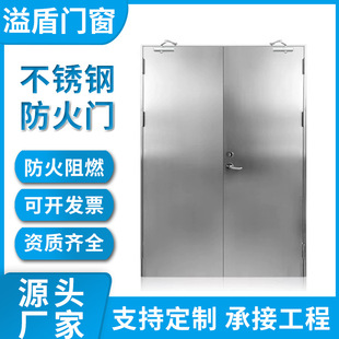 304 Stainless Steel Fire Door Direct Sales Single and Double Opening Thermal Insulation Sealing Class A, B and C Fire Passage Self-Built House for Home Use