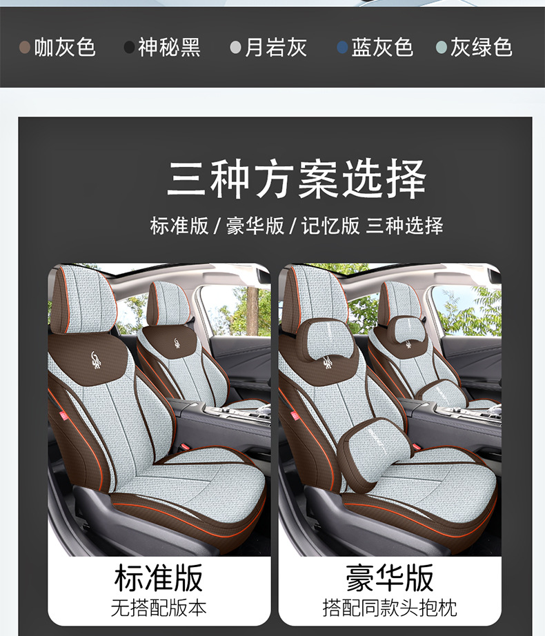 Chery Arrizo 8 Dedicated Seat Cushion Linen Car Seat Cover