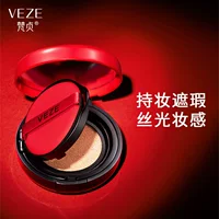 Fanzhen Легкий, гладкий и красивый стойкий макияж BB-крем на воздушной подушке Натуральный прозрачный телесный макияж Стойкий консилер для макияжа Мягкий легкий BB-крем для лица