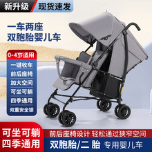 双胞胎婴儿推车双座可坐可躺儿童推车前后座轻便可折叠二胎小