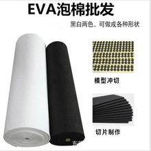 EVA泡棉鱼缸垫 黑色EVA鱼缸垫 6mm黑色eva泡棉鱼缸垫材料防滑垫