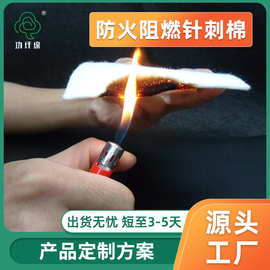 定制阻燃针刺棉防火隔热棉高弹性聚脂钎维柔软透气填充棉源头厂家