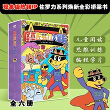 �ւ����_����ð�Uȫ6��С�W���n����x��̽�����ͯ��������