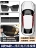 Curtain, vehicle, set, 4 pieces