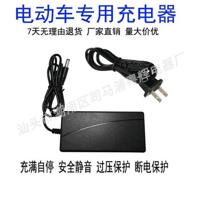 供應29.4V2a锂電池充電器電動車滑板車充電器 锂電池充電器24V