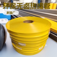 热缩管加工定制壁厚0.08-0.12mm规格颜色齐全10KG起订PET热缩套管
