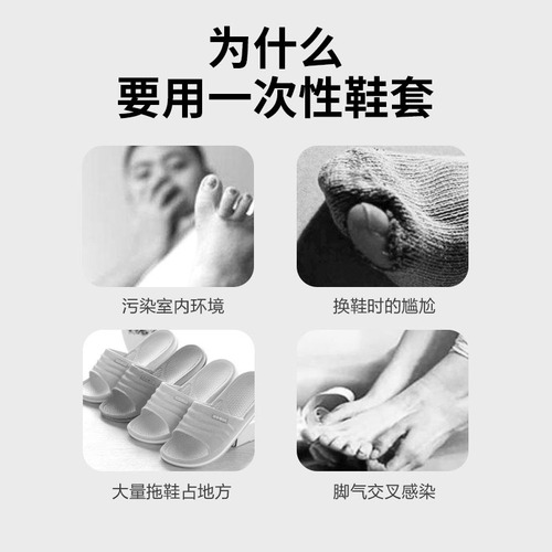 One-time use shoe covers factory, using thick non-woven indoor shoe covers for students, computer room plastic foot covers, anti-slip breathable