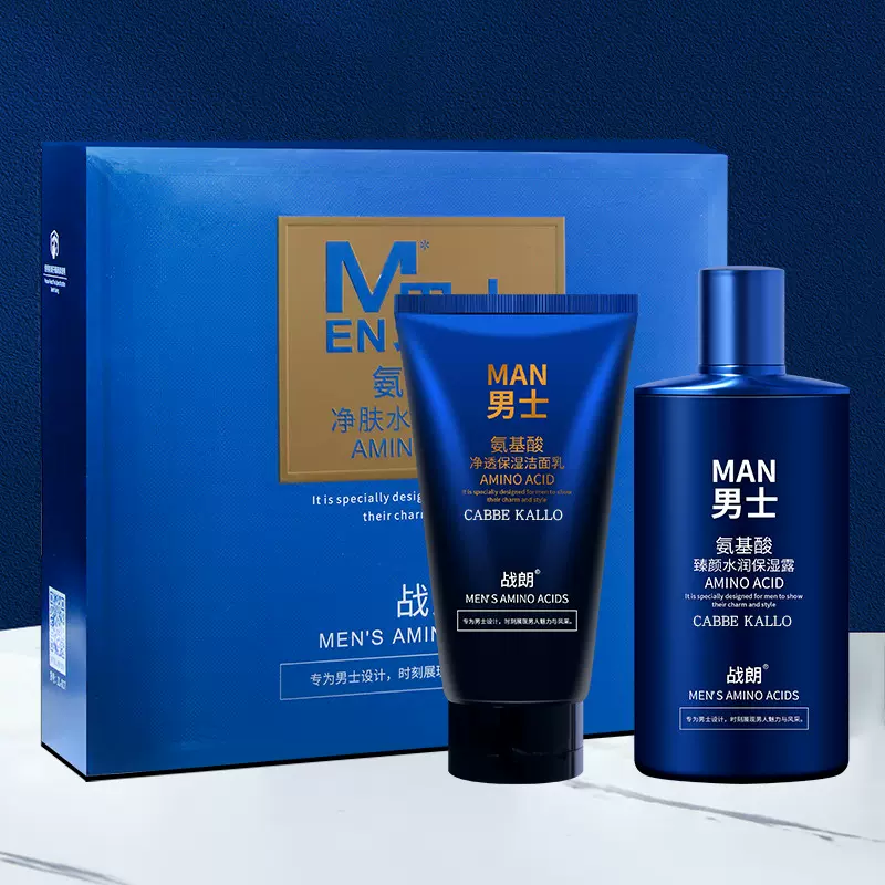 批发战朗男士专用面部护肤品套装清洁保湿补水控油化妆品套装正品