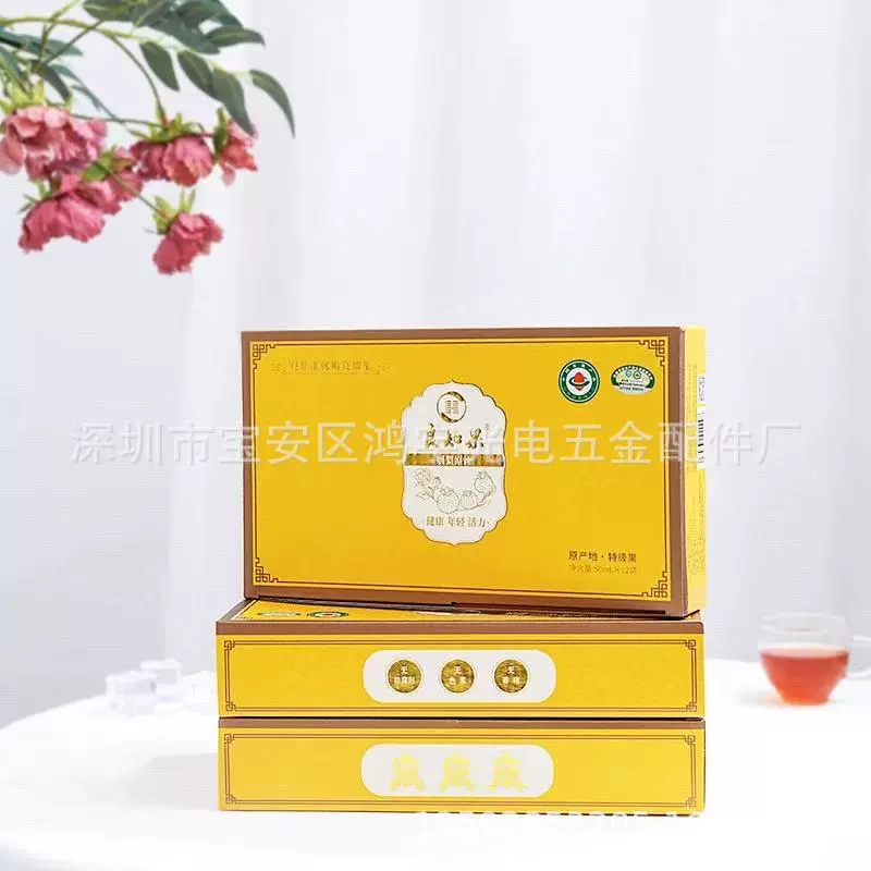 良知果刺梨汁国药集团有机标准原液50ml*28袋/盒含丰富SOD维C