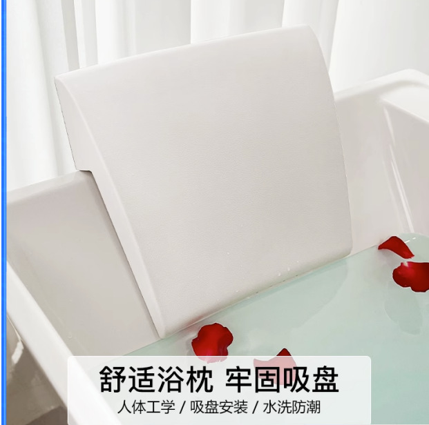工厂超厚高分子聚氨酯PU自结皮防水吸盘浴缸枕按摩浴缸枕头头枕