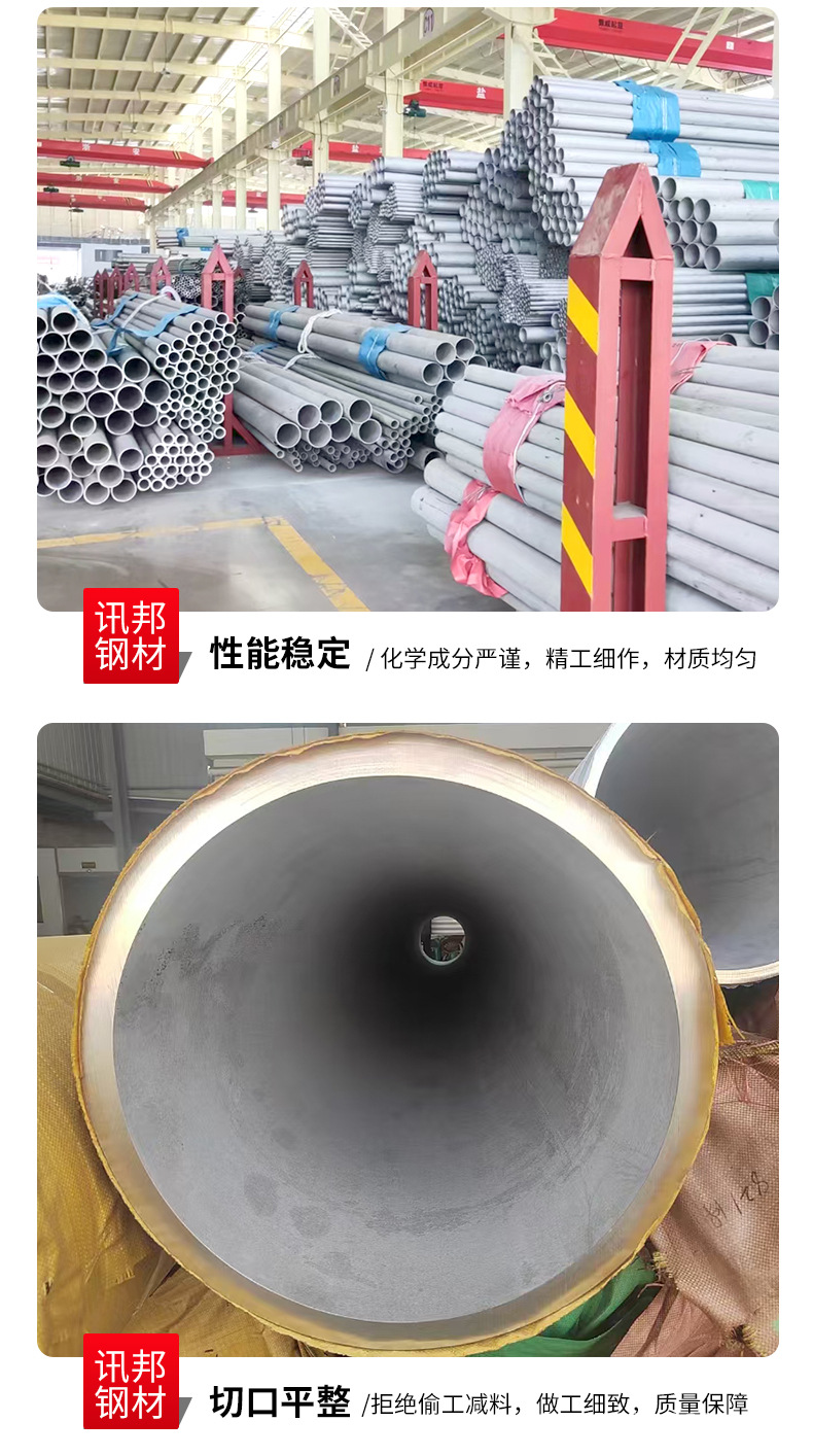 不锈钢无缝管_07.jpg