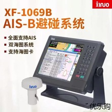 新诺10寸AIS避碰仪XF-1069B船用GPS北斗卫星导航仪定位仪海图卫导