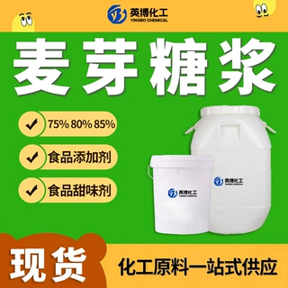 麦芽糖浆食品级甜味剂75%80%85% 糕点烘焙无色透明玉米麦芽糖浆