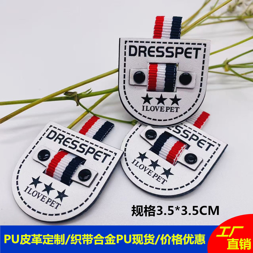 工厂供应合金织带皮标现货 牛仔裤压印PU皮定制 帽子箱包皮革定做