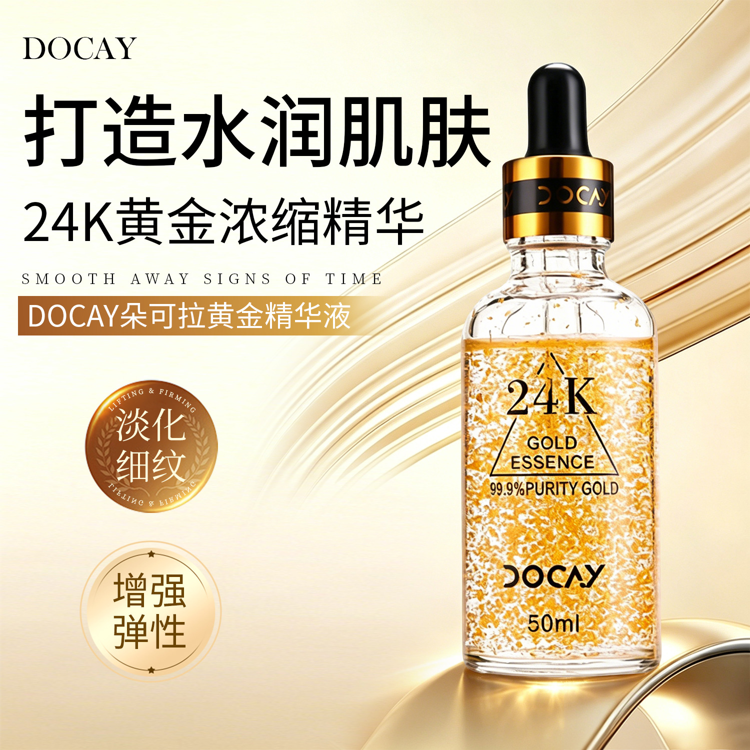 General Trade Thailand Docay24k Gold Concentrated Peptide Essence...