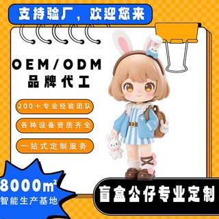 PVC卡通盲盒定制潮玩手办树脂注塑吉祥物工艺品定做公仔摆件订制