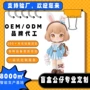 手办定做定制订制公仔