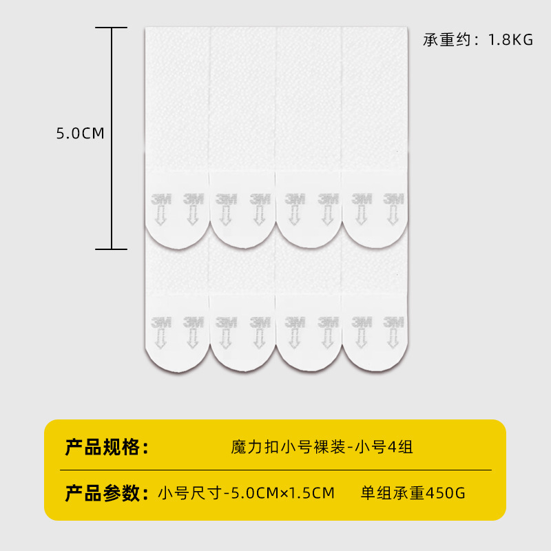 3m高曼魔力扣强力自粘相框照片墙挂画免钉无痕3M正品魔力扣|undefined
