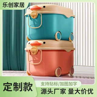 定制款加厚儿童卡通玩具收纳箱超大体积大容量宝宝衣服玩具整理箱