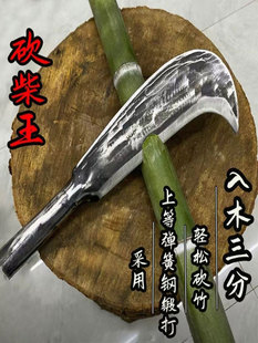 Wood-Chopping Knife, Hand-Forged Wood-Chopping Knife, Outdoor Road-Opening Knife, Agricultural Sickle, Special Wood-Chopping Knife for Chopping Firewood and Trees, Bamboo Knife, Scimitar