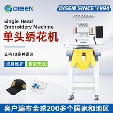 单头电脑绣花机全自动小型商用成衣刺绣帽绣机embroidery machine