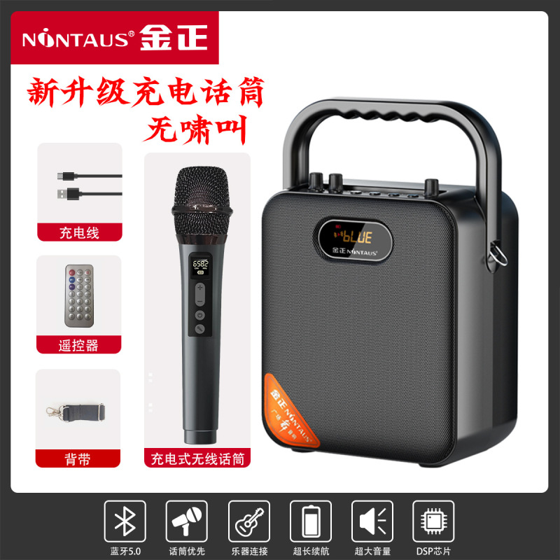 金正 广场舞蓝牙音响户外手提便携式家用无线麦克风k歌大功率音箱|undefined