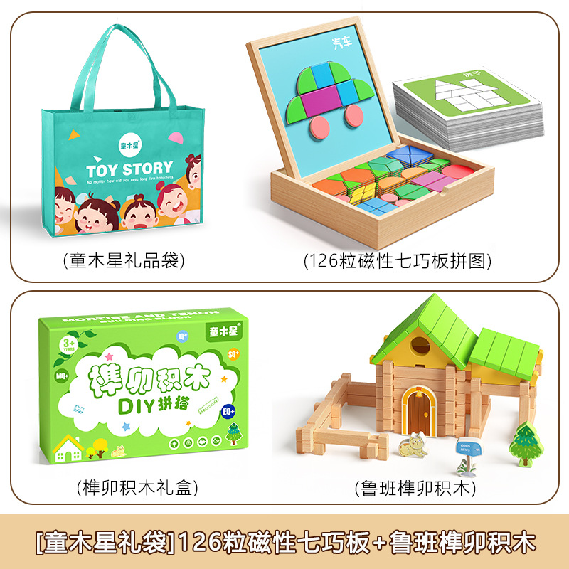 Rompecabezas magnéticos de madera, bloques de construcción, entrenamiento de pensamiento para niños de 3 a 6 años, rompecabezas, rompecabezas magnético, juguetes geométricos tridimensionales