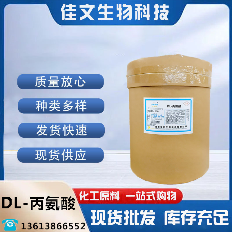 Huayang β-alanine powder Sports Fitness bodybuilding food grade amino acid food grade nutrition enhancer