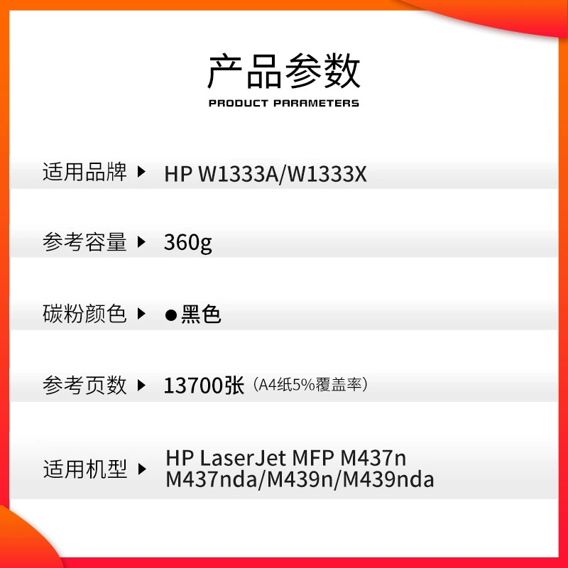 HP, совместимая банка для хранения для принтера, 1333A / HP333 / 333A / 257A