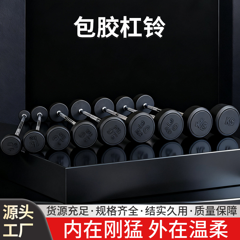 Rubber-Coated Barbell for Biceps Curls, Solid Barbell for Bench Press, Weightlifting Gym Use, Straight Barbell, Integrated Rubber-Coated Barbell