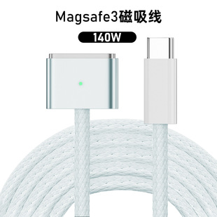 The New Magsafe3 Sky Blue Magnetic Cable Is Suitable for Apple MacBook M1-M4 Notebook 140W Power Cord