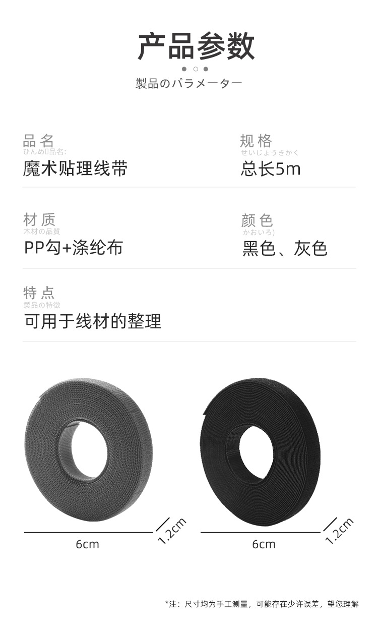 魔术贴理线带-详情页_13.jpg