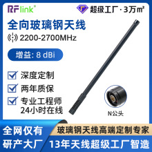 2200-2700mhz������쾀�w���쾀8dib������쾀��ɫ�������쾀