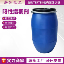 聚季铵盐-7现货洗发水沐浴露调理剂护发素柔顺剂增稠SP90柔顺剂