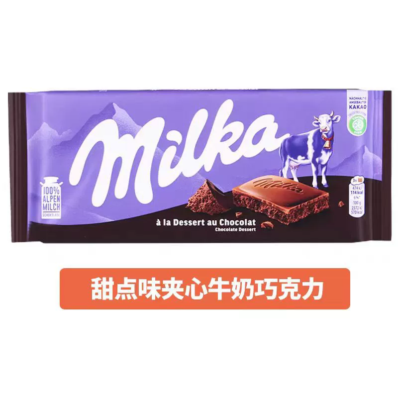 Импортированный шоколад (MILKA) большая плитка — ореховый молочный сэндвич, ассорти вкусов, ~100 г