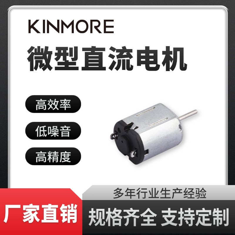 FF-M10TA直流小电机有刷电压1.5伏3伏4伏药物注射器 微型马达小型
