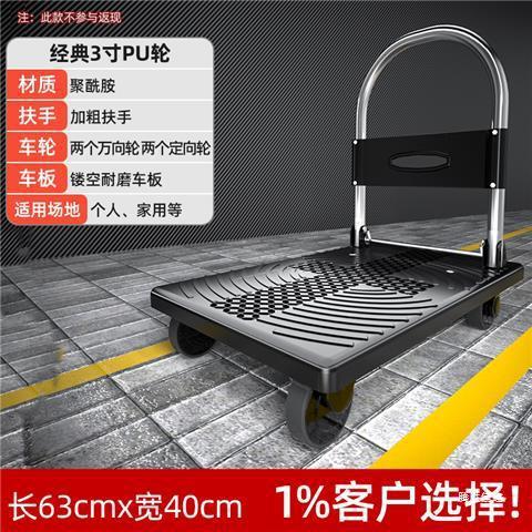 折叠平板车便携家用小拉车拖车手推车搬运车拉货手拉车钢板小推车