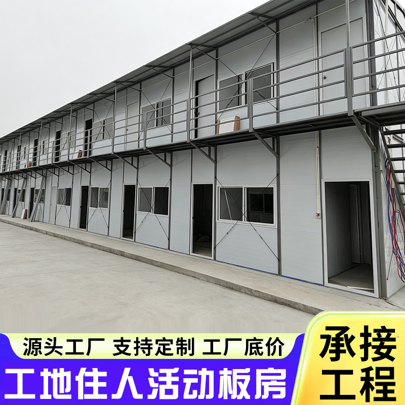 Construction Site Residential Activity Houses, Office Building Projects, Quick-Assemble Integrated Houses, Fireproof and Thermal Insulation Activity Houses