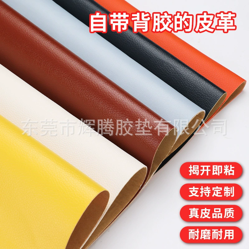 Ремонтная заплатка для диванов из натуральной кожи, самоклеящаяся кожаная заплатка для сумок, ремонтная заплатка для сидений из искусственной кожи PU.