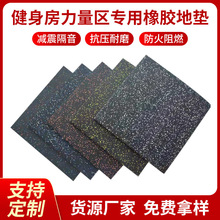 新款健身房减震运动复合橡胶地垫定制 体育场室内防滑隔音地垫
