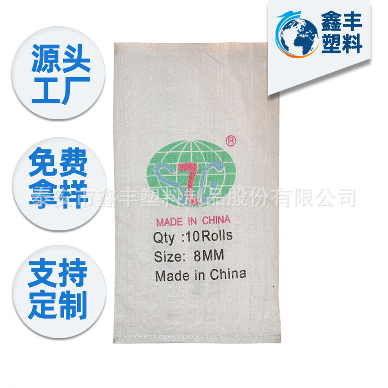 厂家批发复合塑料包装袋 覆膜面粉食盐编织袋 大米蛇皮袋