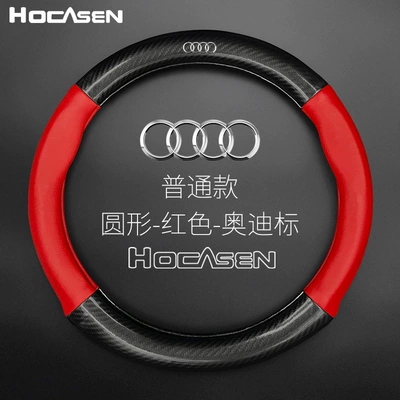 A5 A7 A8L Q3 Q7 – Steering wheel cover - round-ordinary-redaudi-standard-38cm