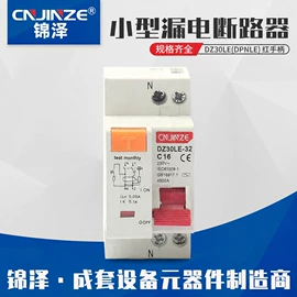 隔离开关;微型断路器;漏电断路器