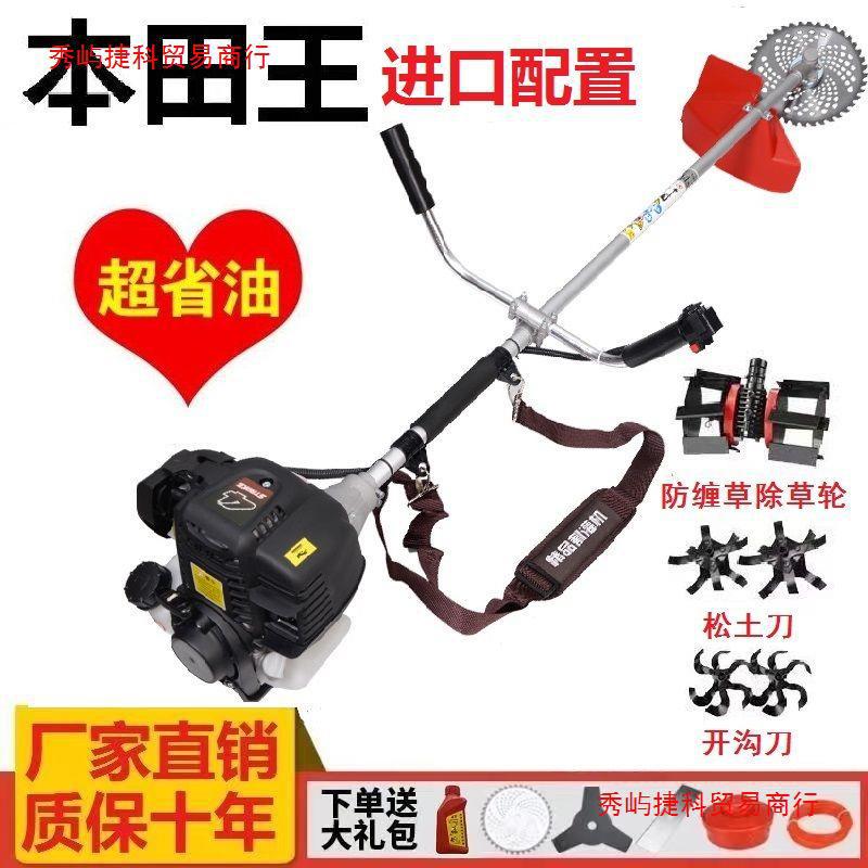 新一代本田王汽油割草机四冲程侧挂式小型家用大功率除草开荒神器