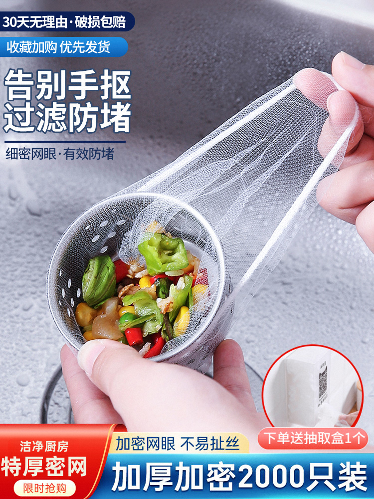 ✅ Disposable Kitchen Sink Filter Sewer Pipe Sink Leftover Sink Cleaning Garbage Floor Drain Net