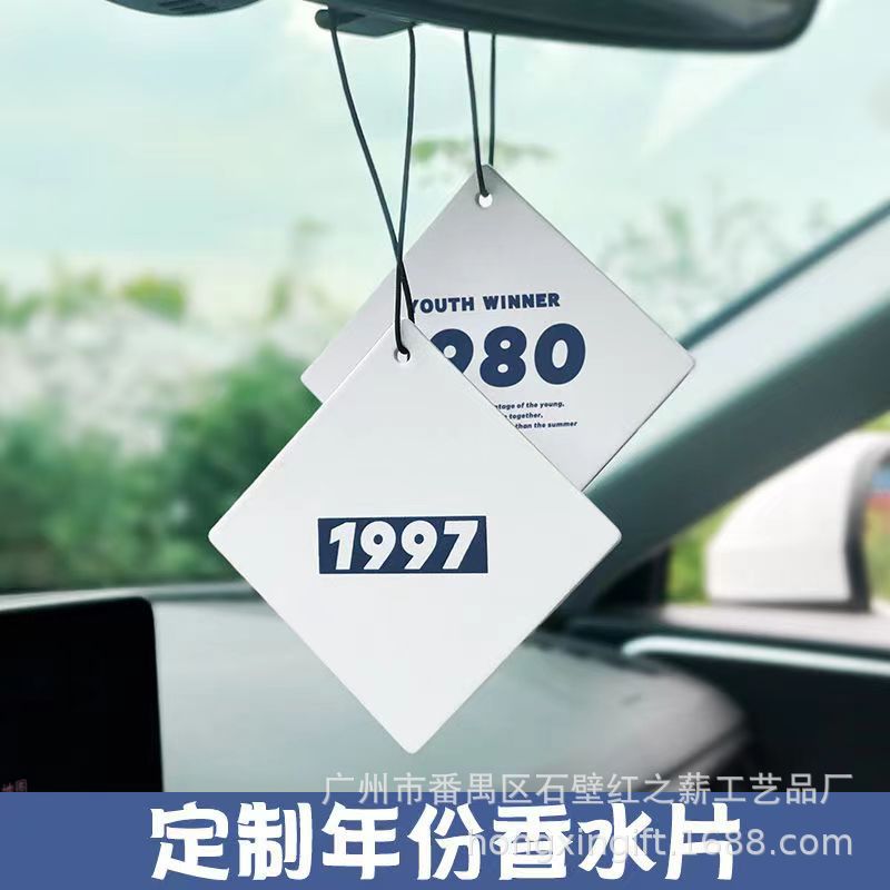 汽车香片香薰片.香片挂件车载香薰淡香车内摆件挂饰用品香水挂件