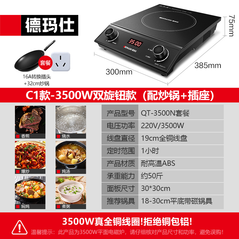 C1 모델 - (32cm 웍 + 16A 소켓 포함) 3500W 더블 노브 모델 - QT-3500N