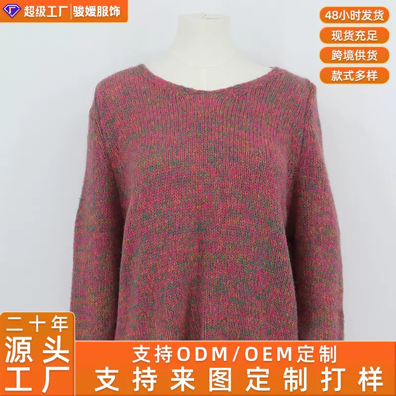 2025春季定制东南亚羊毛慵懒风U领长袖女宽松显瘦休闲百搭毛衣.