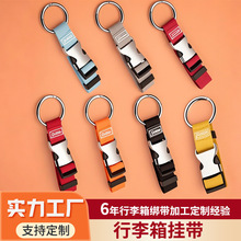 旅行防盗挂扣行李捆绑打包带便携带行李箱挂包带外置挂行李箱挂扣